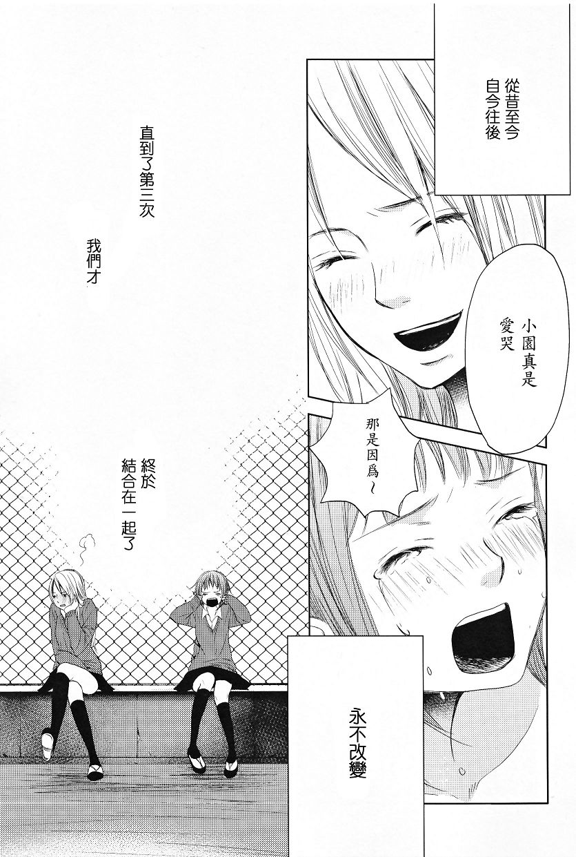 吾爱唯君韩漫全集-全一卷无删减无遮挡章节图片 