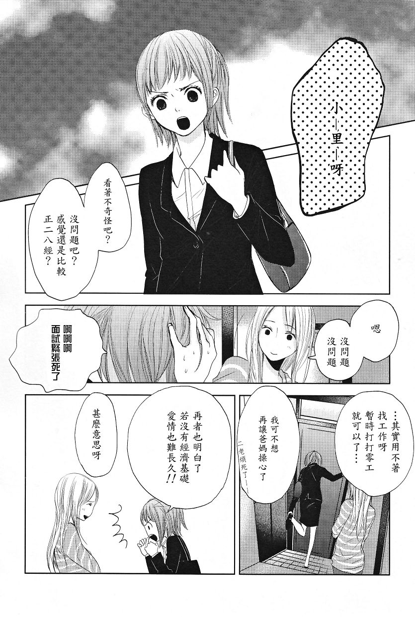 吾爱唯君韩漫全集-全一卷无删减无遮挡章节图片 
