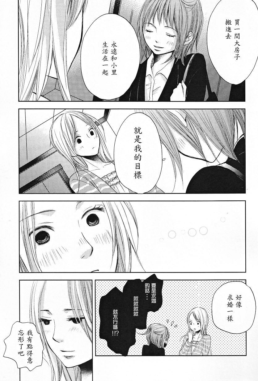 吾爱唯君韩漫全集-全一卷无删减无遮挡章节图片 