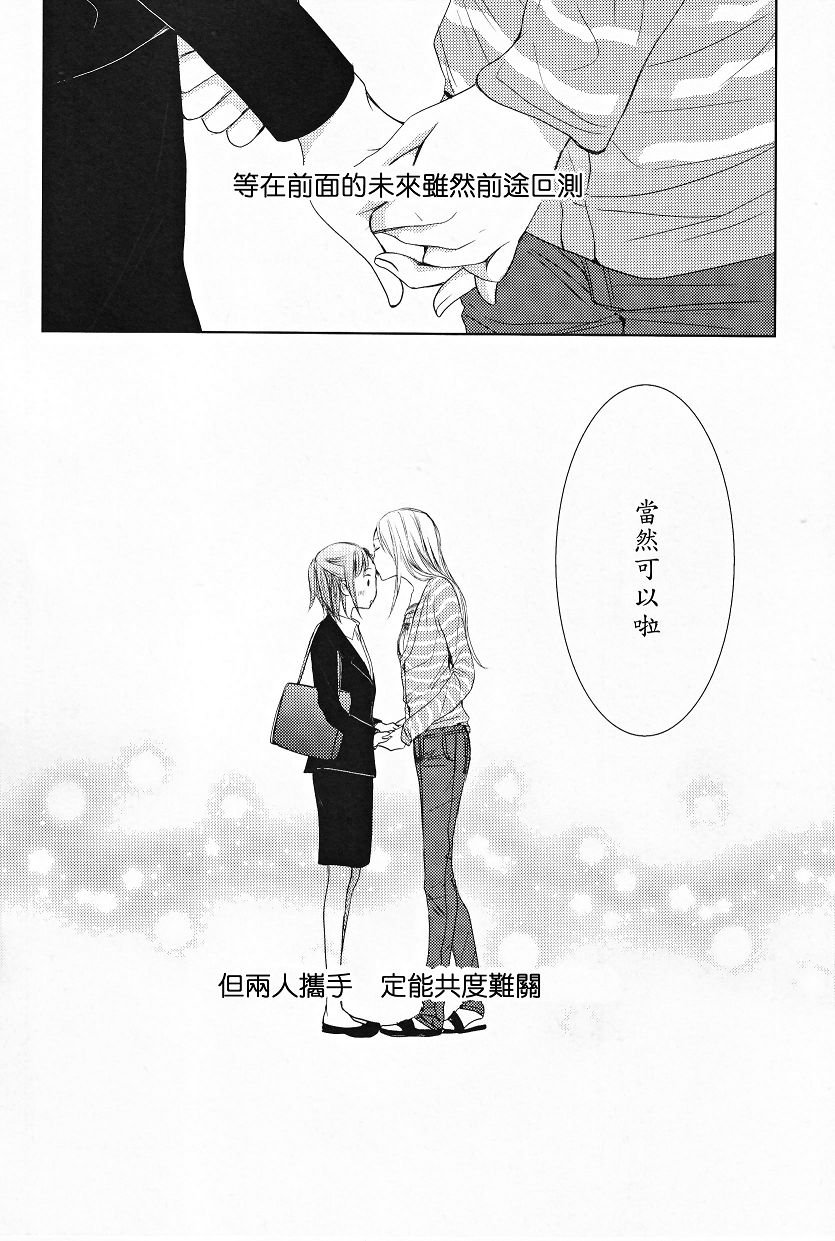 吾爱唯君韩漫全集-全一卷无删减无遮挡章节图片 