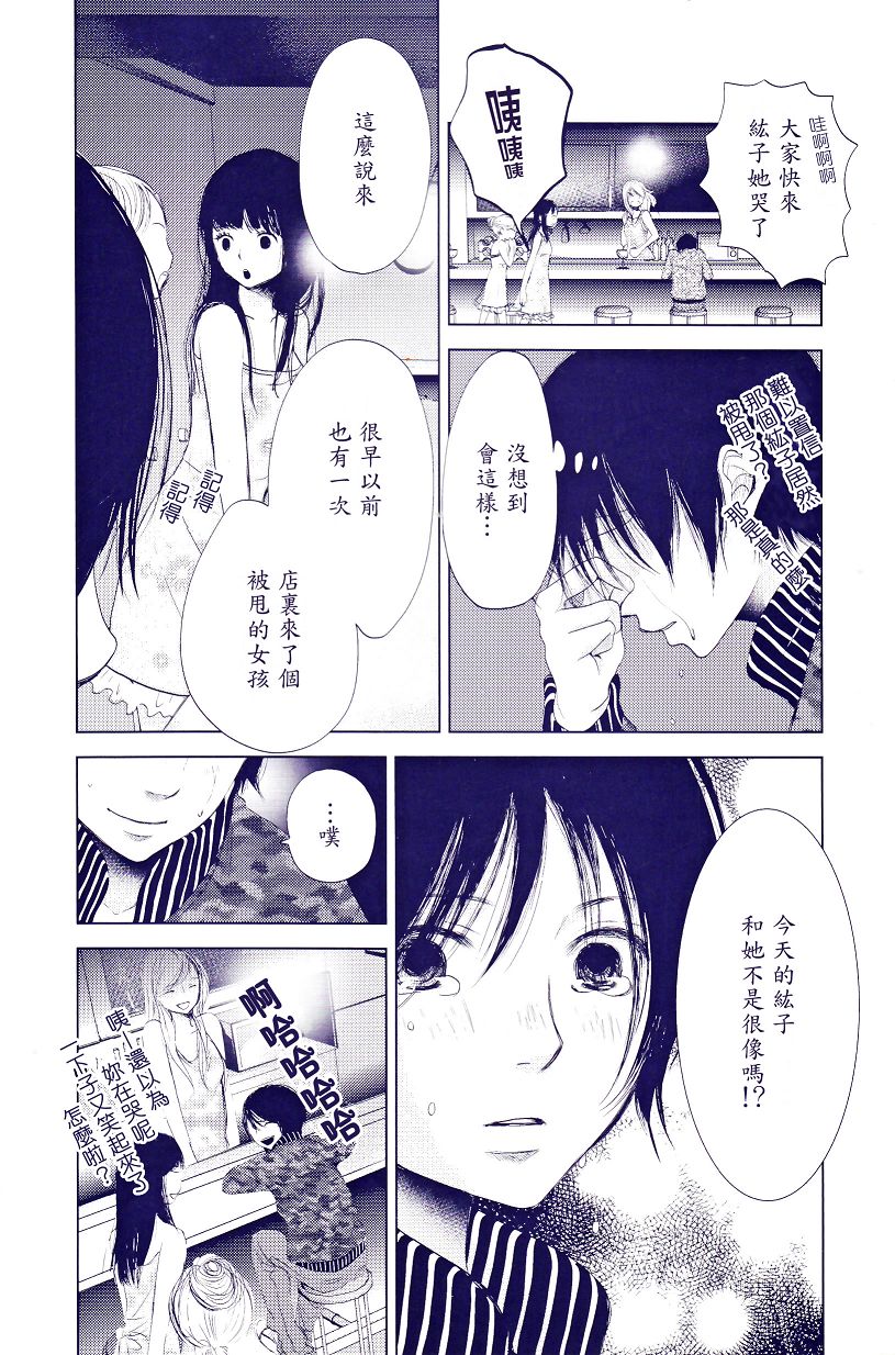 吾爱唯君韩漫全集-全一卷无删减无遮挡章节图片 