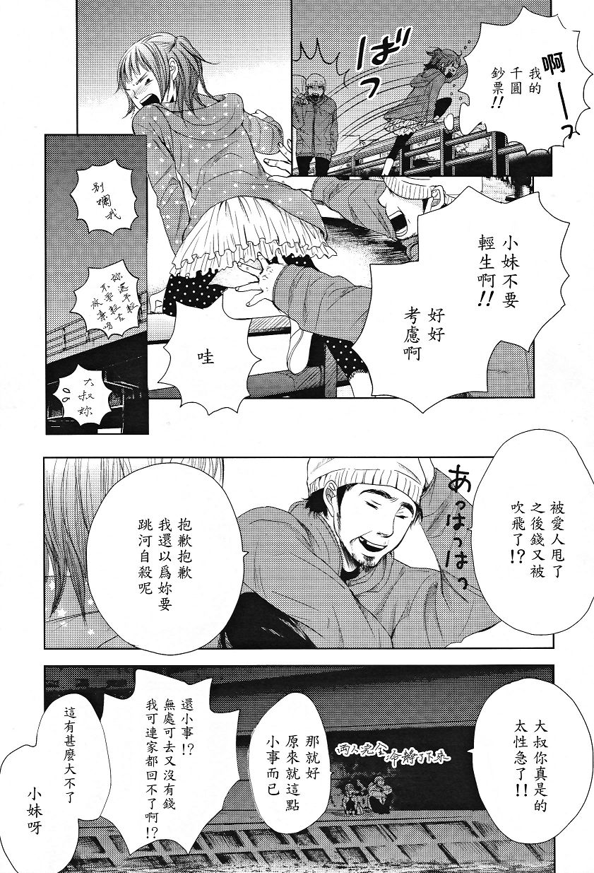 吾爱唯君韩漫全集-全一卷无删减无遮挡章节图片 