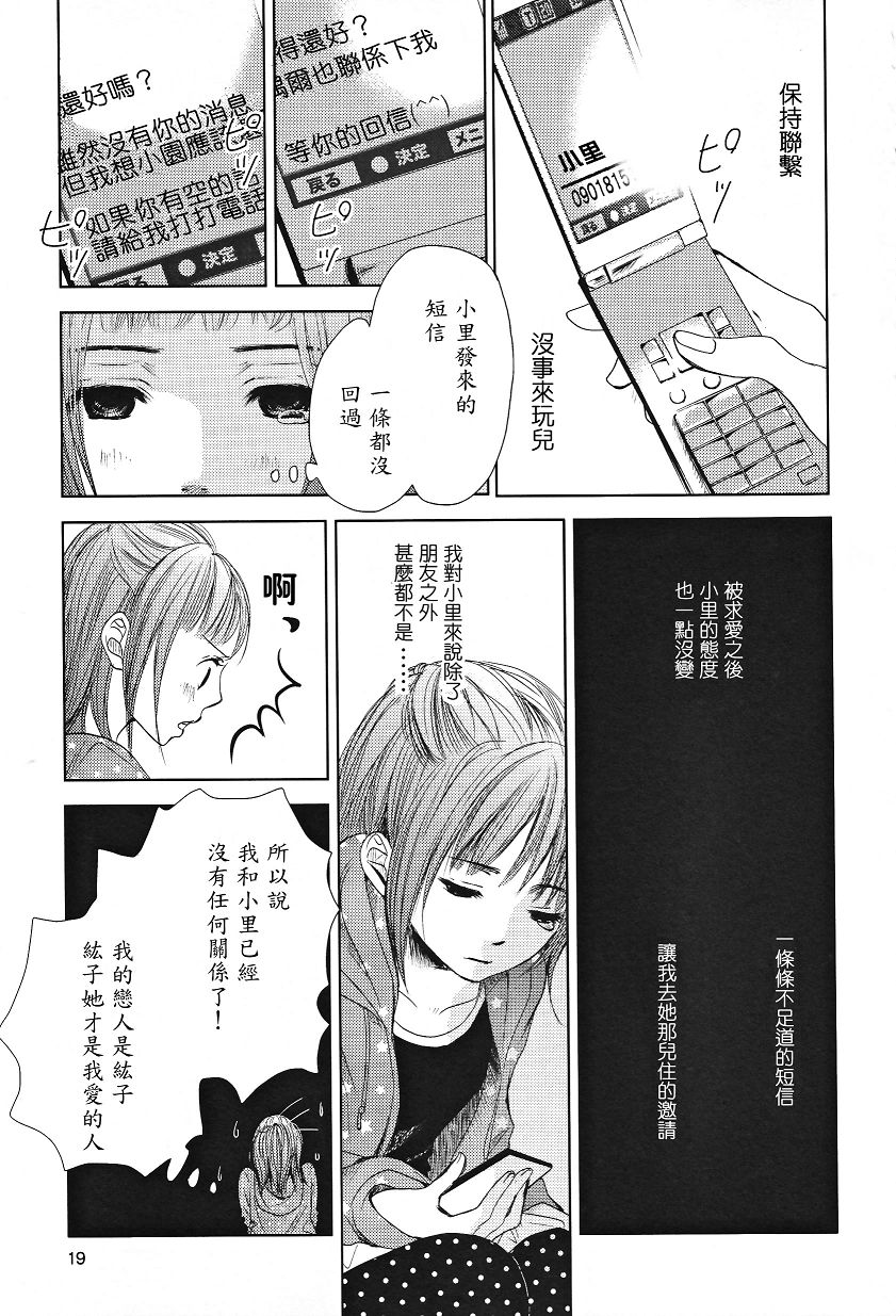 吾爱唯君韩漫全集-全一卷无删减无遮挡章节图片 