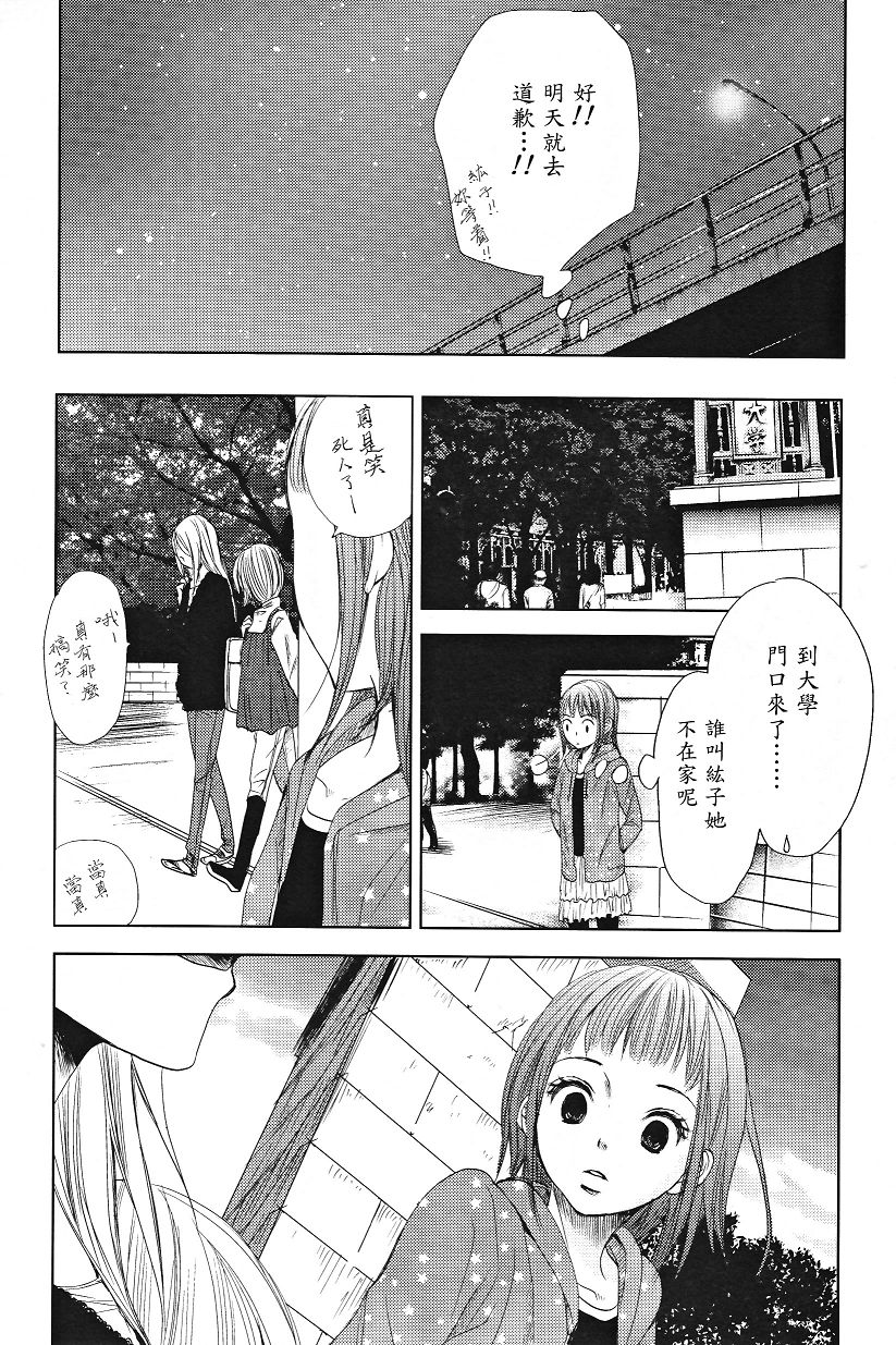 吾爱唯君韩漫全集-全一卷无删减无遮挡章节图片 