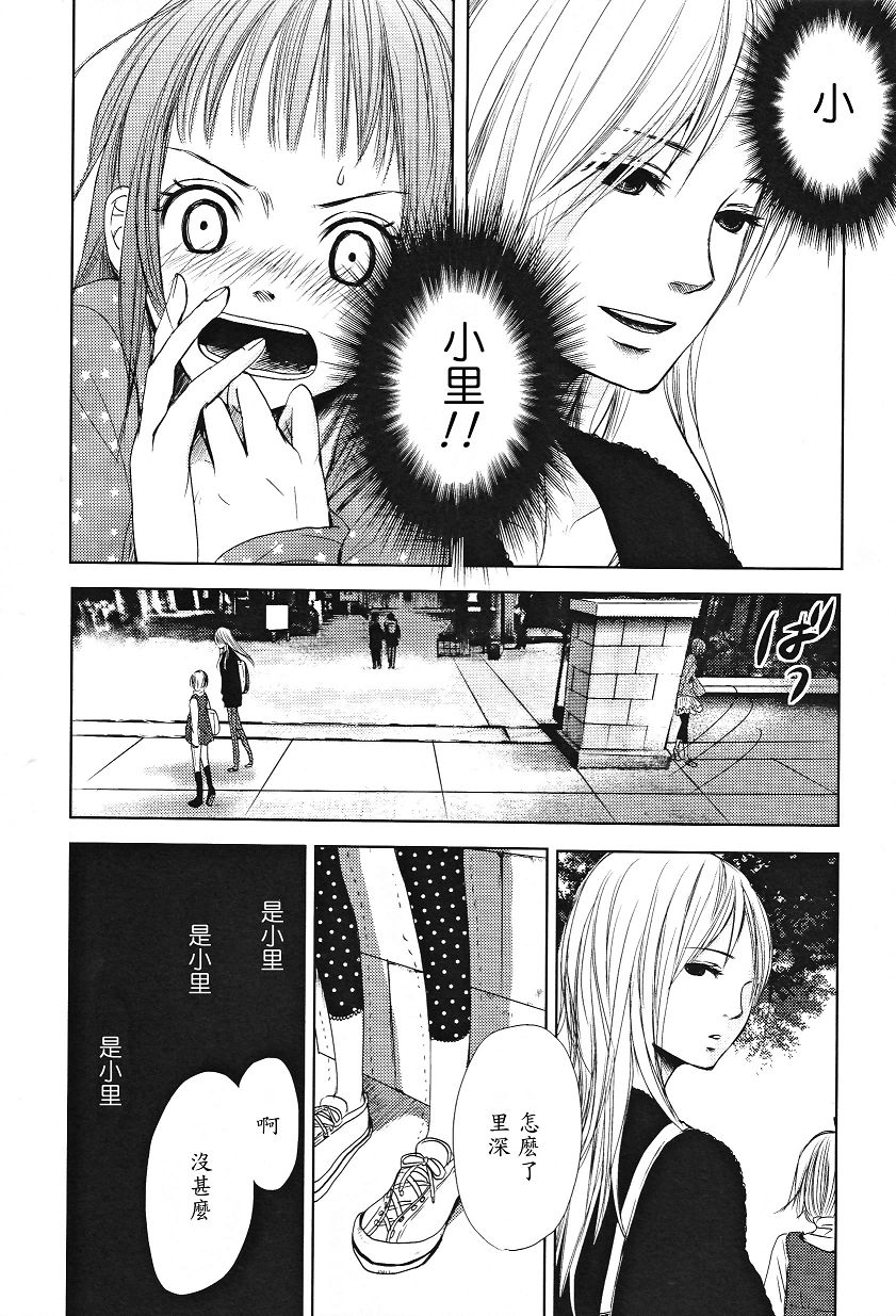 吾爱唯君韩漫全集-全一卷无删减无遮挡章节图片 