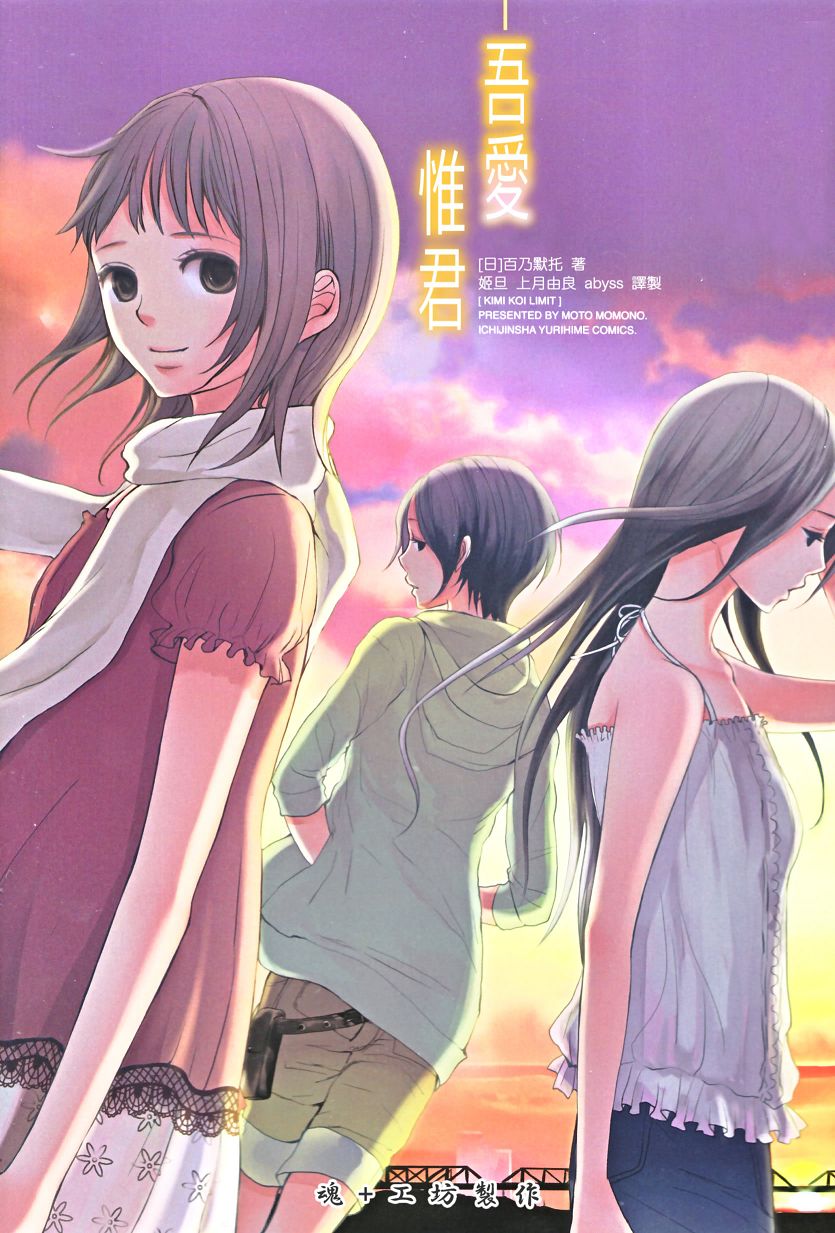 吾爱唯君韩漫全集-全一卷无删减无遮挡章节图片 