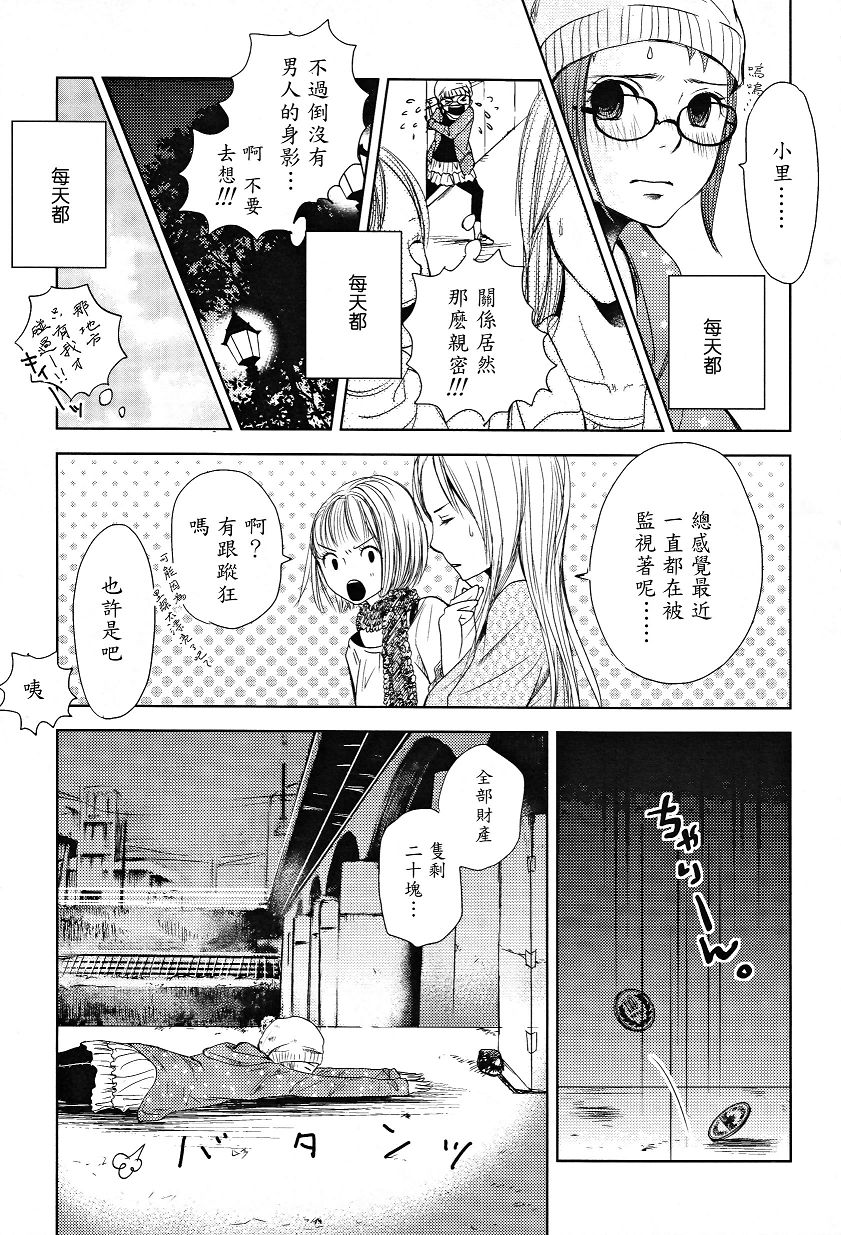 吾爱唯君韩漫全集-全一卷无删减无遮挡章节图片 