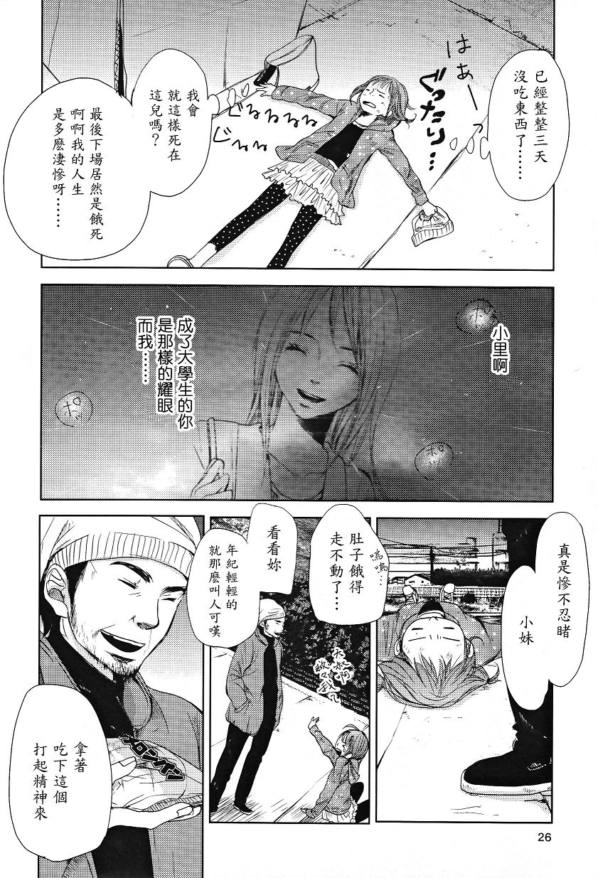 吾爱唯君韩漫全集-全一卷无删减无遮挡章节图片 