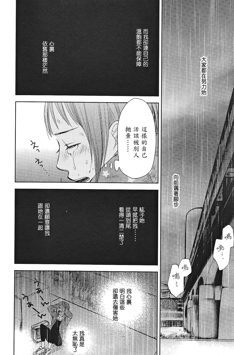 吾爱唯君韩漫全集-全一卷无删减无遮挡章节图片 