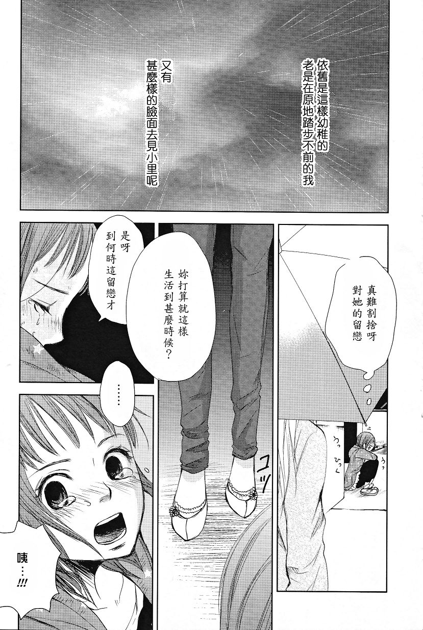吾爱唯君韩漫全集-全一卷无删减无遮挡章节图片 