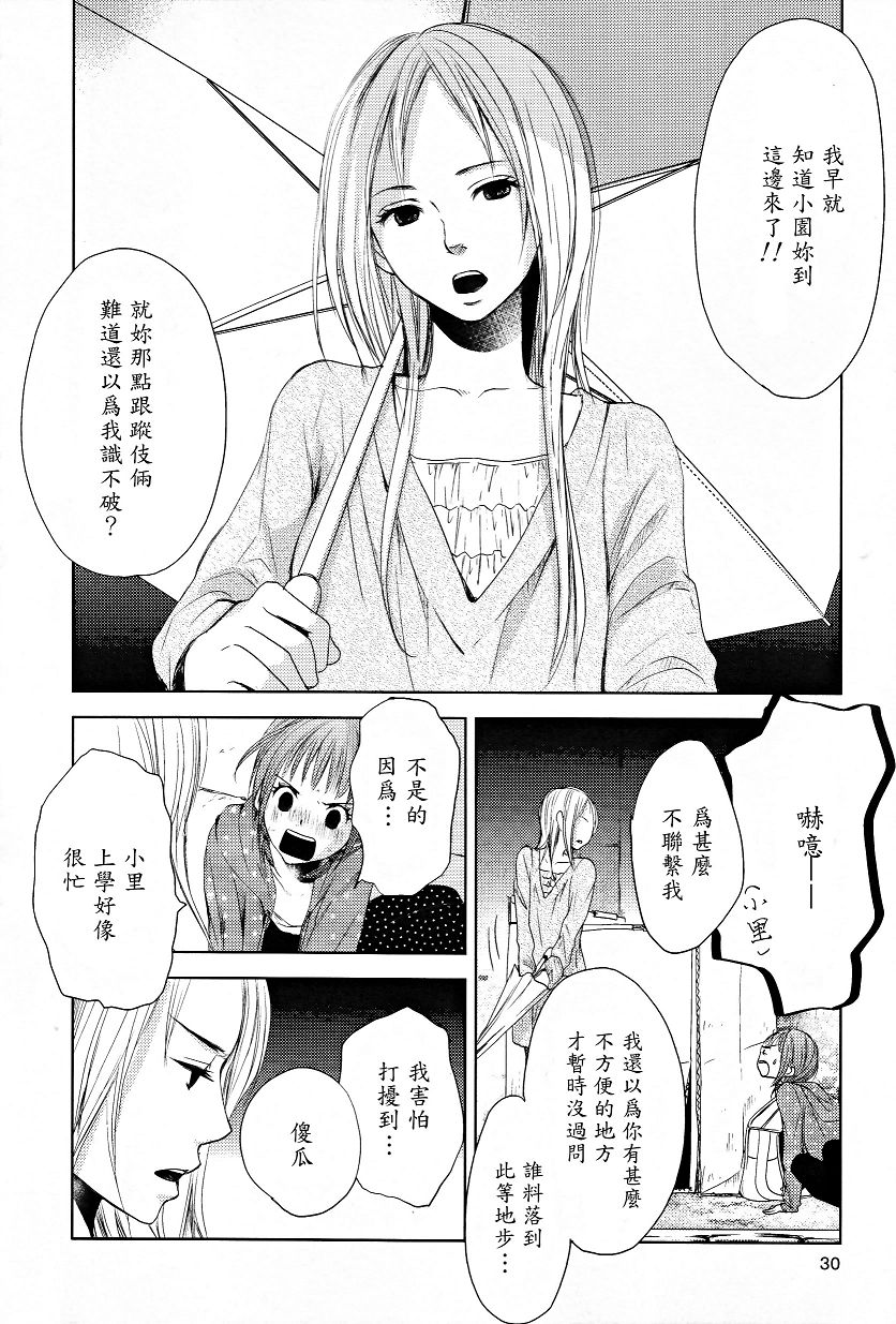 吾爱唯君韩漫全集-全一卷无删减无遮挡章节图片 