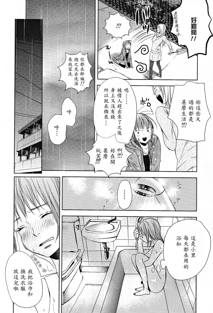 吾爱唯君韩漫全集-全一卷无删减无遮挡章节图片 