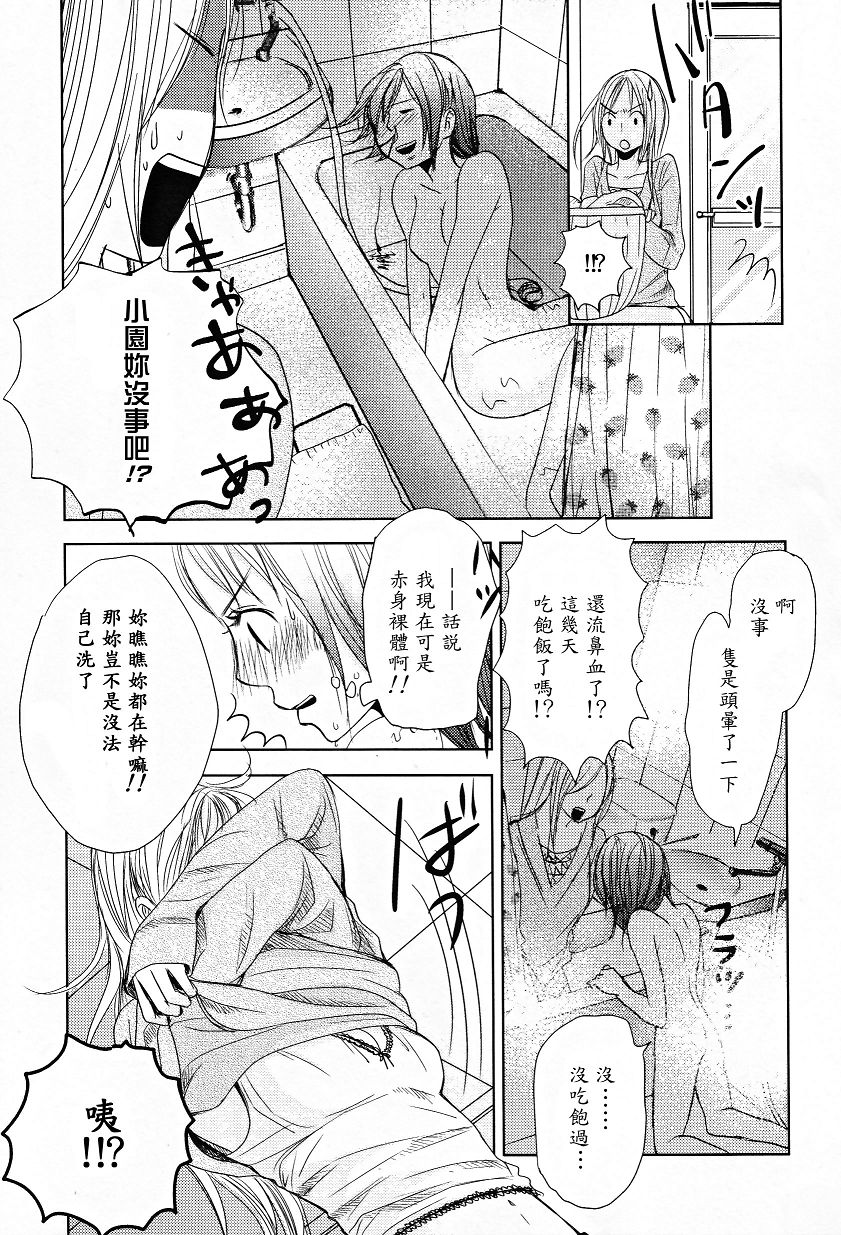 吾爱唯君韩漫全集-全一卷无删减无遮挡章节图片 
