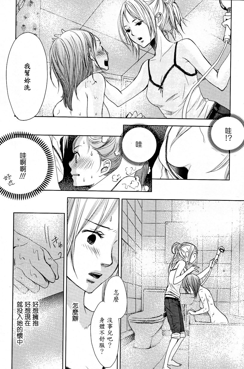 吾爱唯君韩漫全集-全一卷无删减无遮挡章节图片 