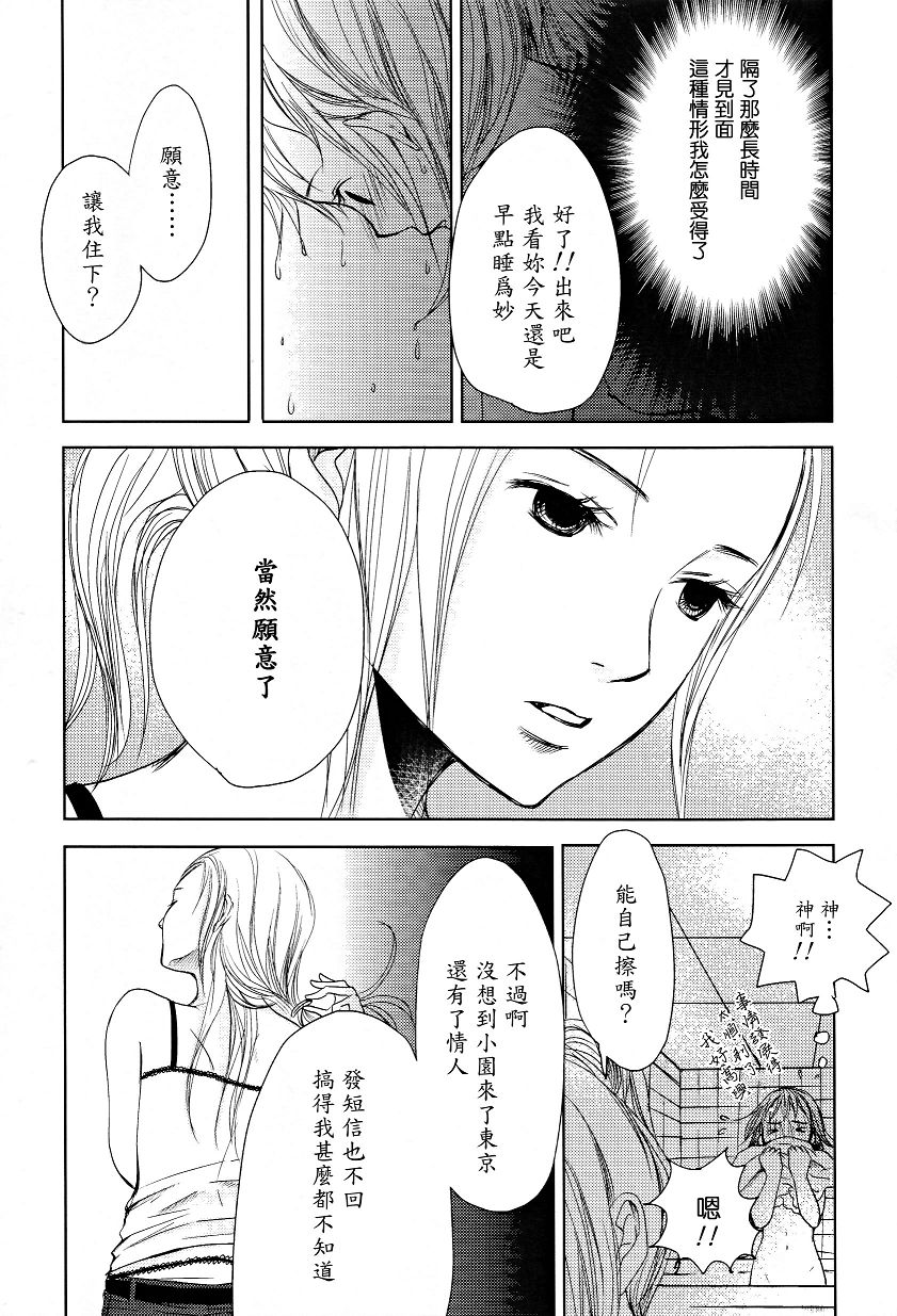 吾爱唯君韩漫全集-全一卷无删减无遮挡章节图片 