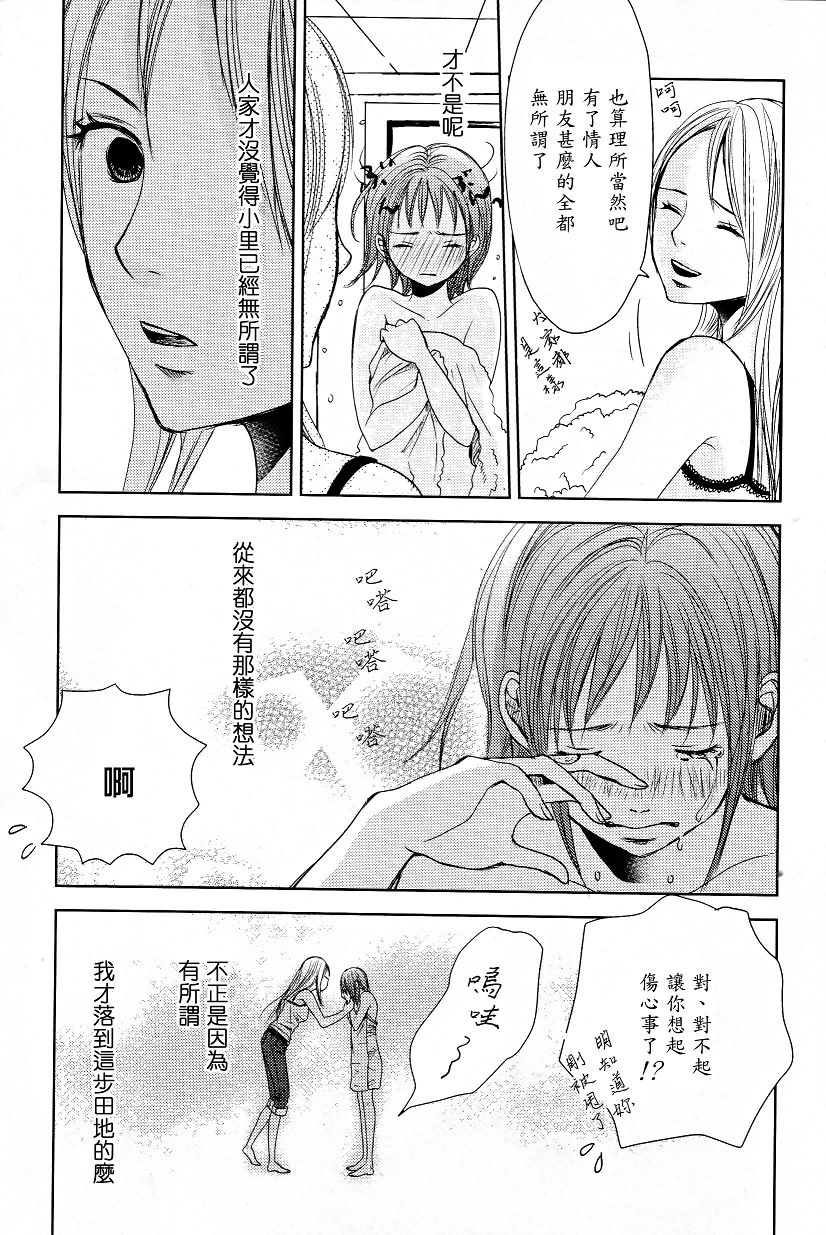 吾爱唯君韩漫全集-全一卷无删减无遮挡章节图片 