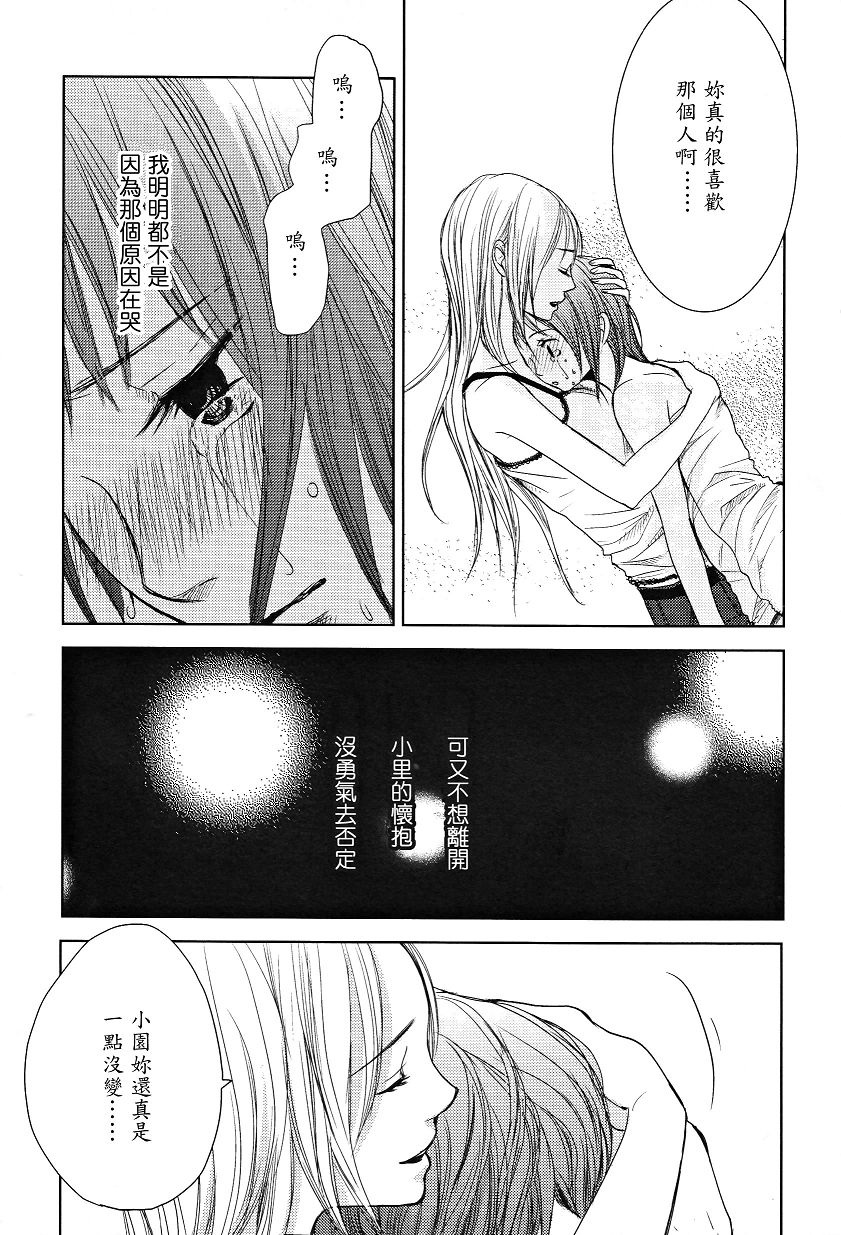 吾爱唯君韩漫全集-全一卷无删减无遮挡章节图片 