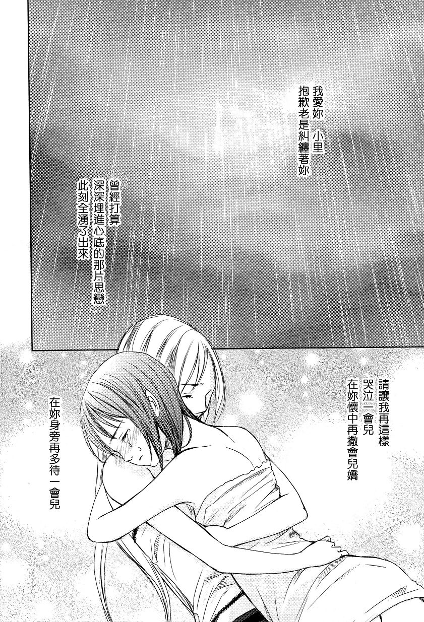 吾爱唯君韩漫全集-全一卷无删减无遮挡章节图片 