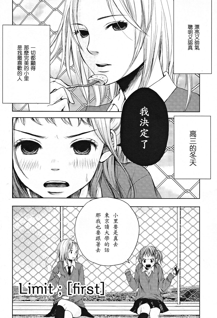 吾爱唯君韩漫全集-全一卷无删减无遮挡章节图片 