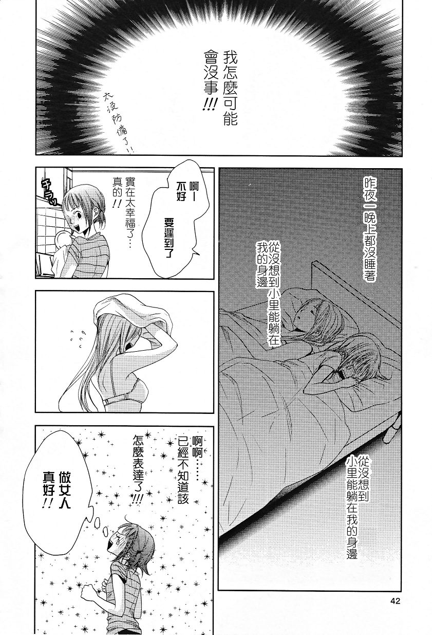 吾爱唯君韩漫全集-全一卷无删减无遮挡章节图片 