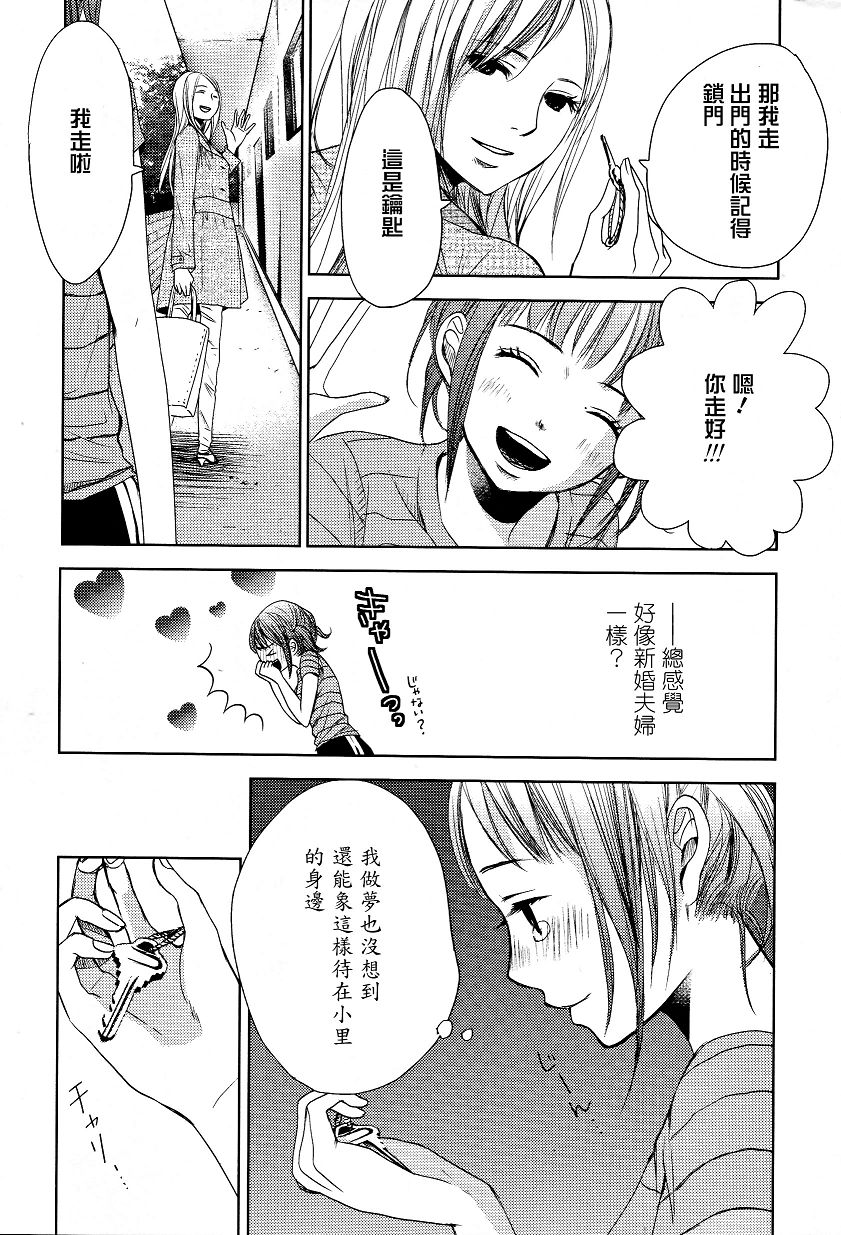 吾爱唯君韩漫全集-全一卷无删减无遮挡章节图片 