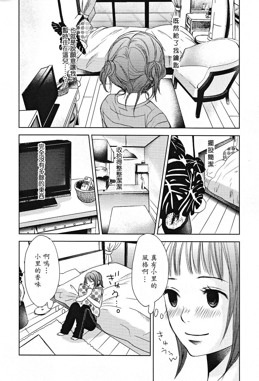 吾爱唯君韩漫全集-全一卷无删减无遮挡章节图片 