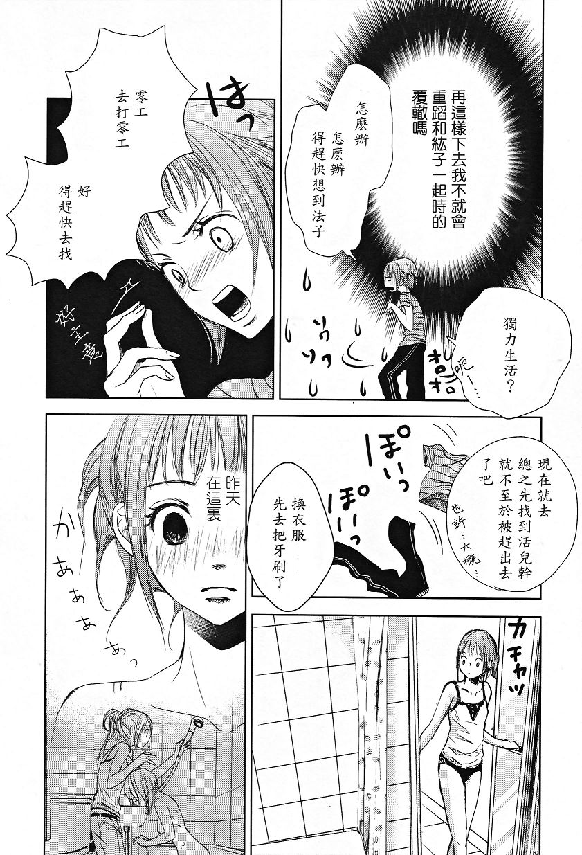吾爱唯君韩漫全集-全一卷无删减无遮挡章节图片 