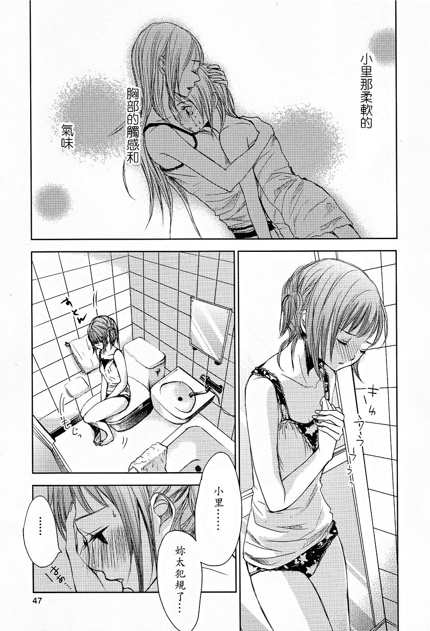 吾爱唯君韩漫全集-全一卷无删减无遮挡章节图片 
