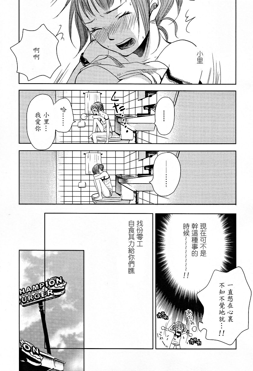 吾爱唯君韩漫全集-全一卷无删减无遮挡章节图片 