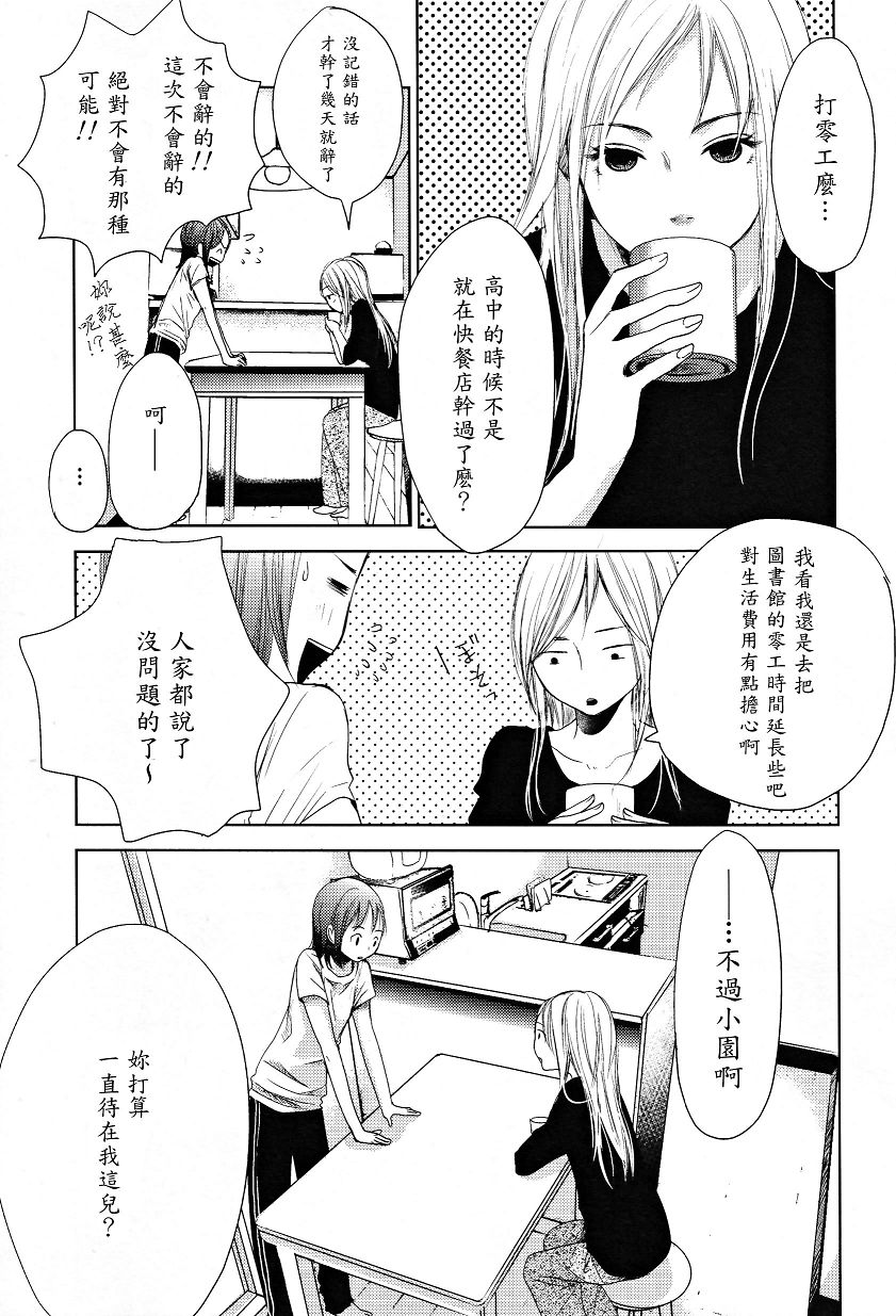 吾爱唯君韩漫全集-全一卷无删减无遮挡章节图片 