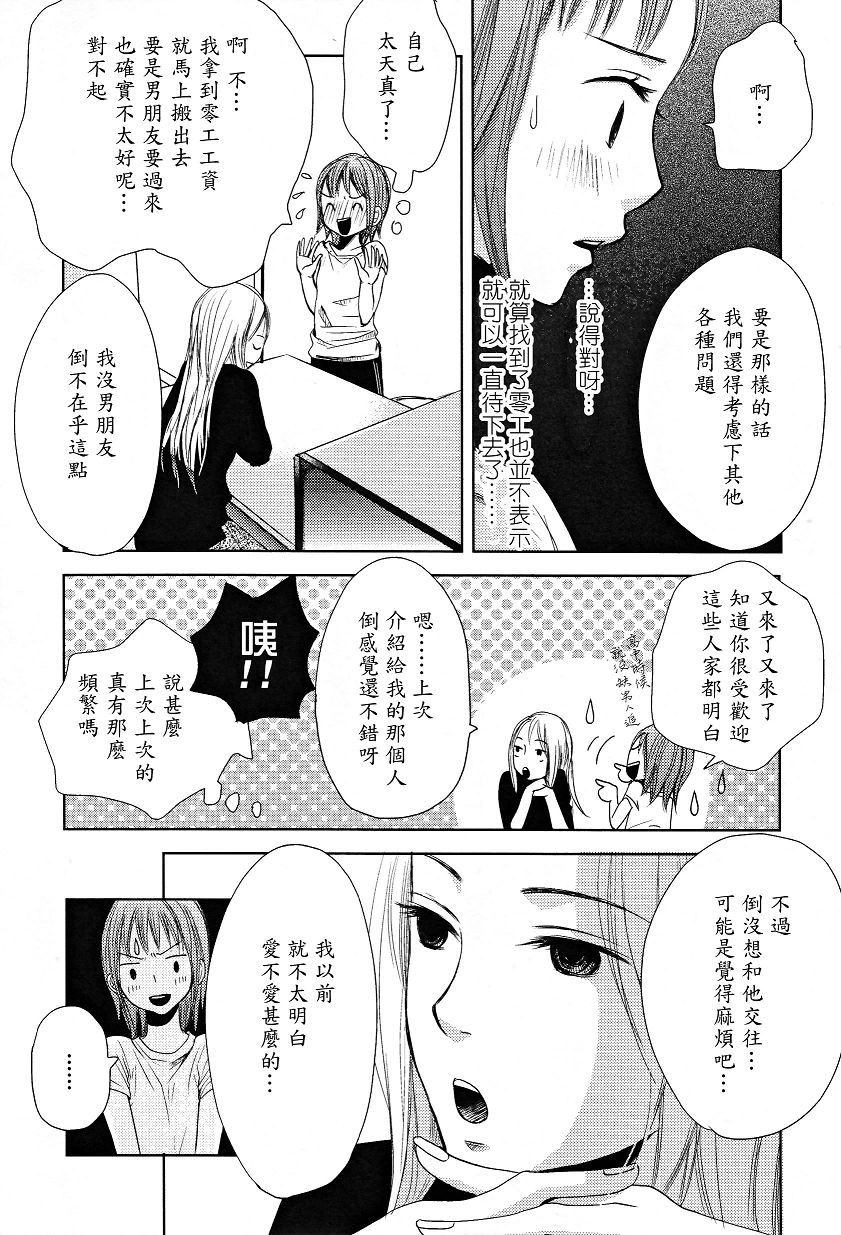 吾爱唯君韩漫全集-全一卷无删减无遮挡章节图片 