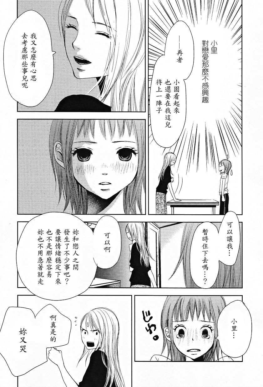 吾爱唯君韩漫全集-全一卷无删减无遮挡章节图片 