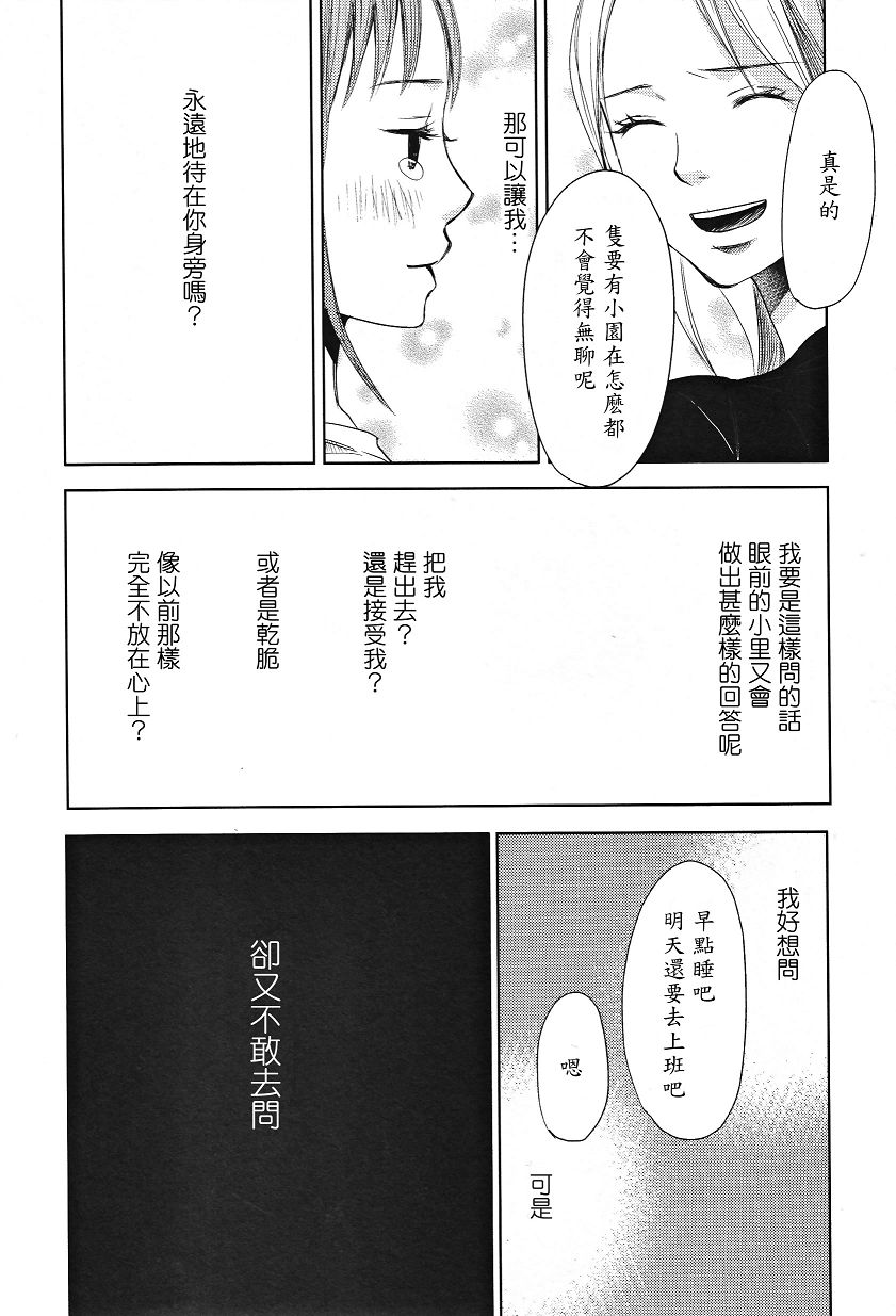 吾爱唯君韩漫全集-全一卷无删减无遮挡章节图片 