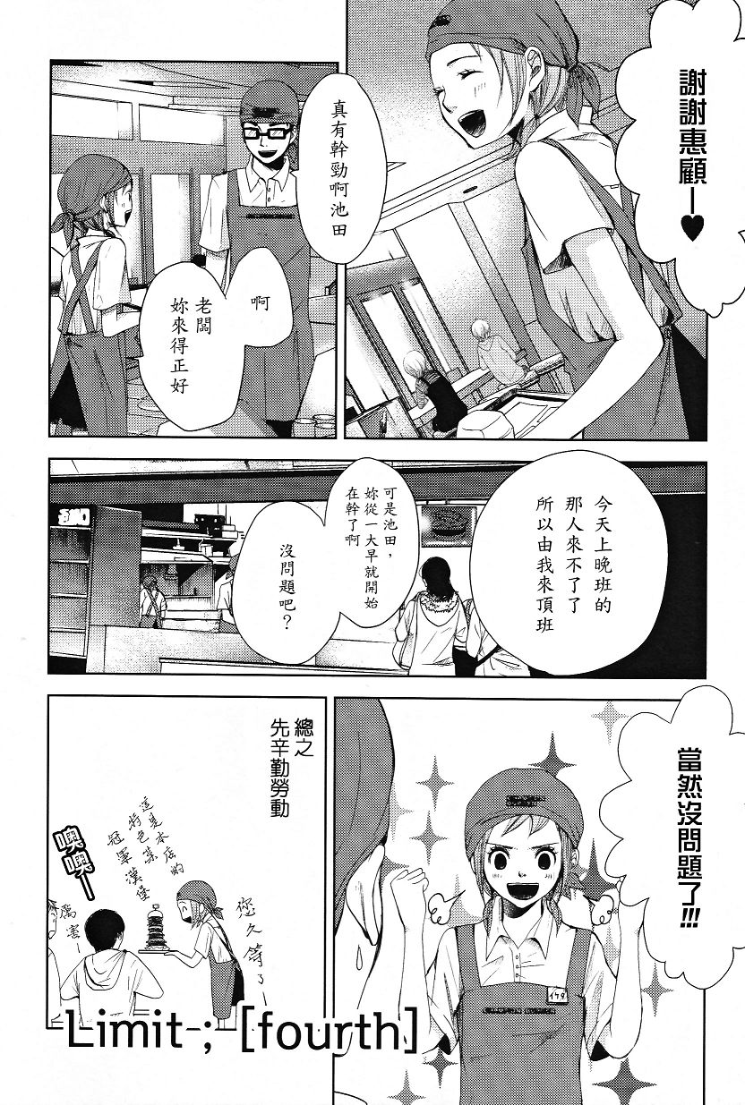 吾爱唯君韩漫全集-全一卷无删减无遮挡章节图片 