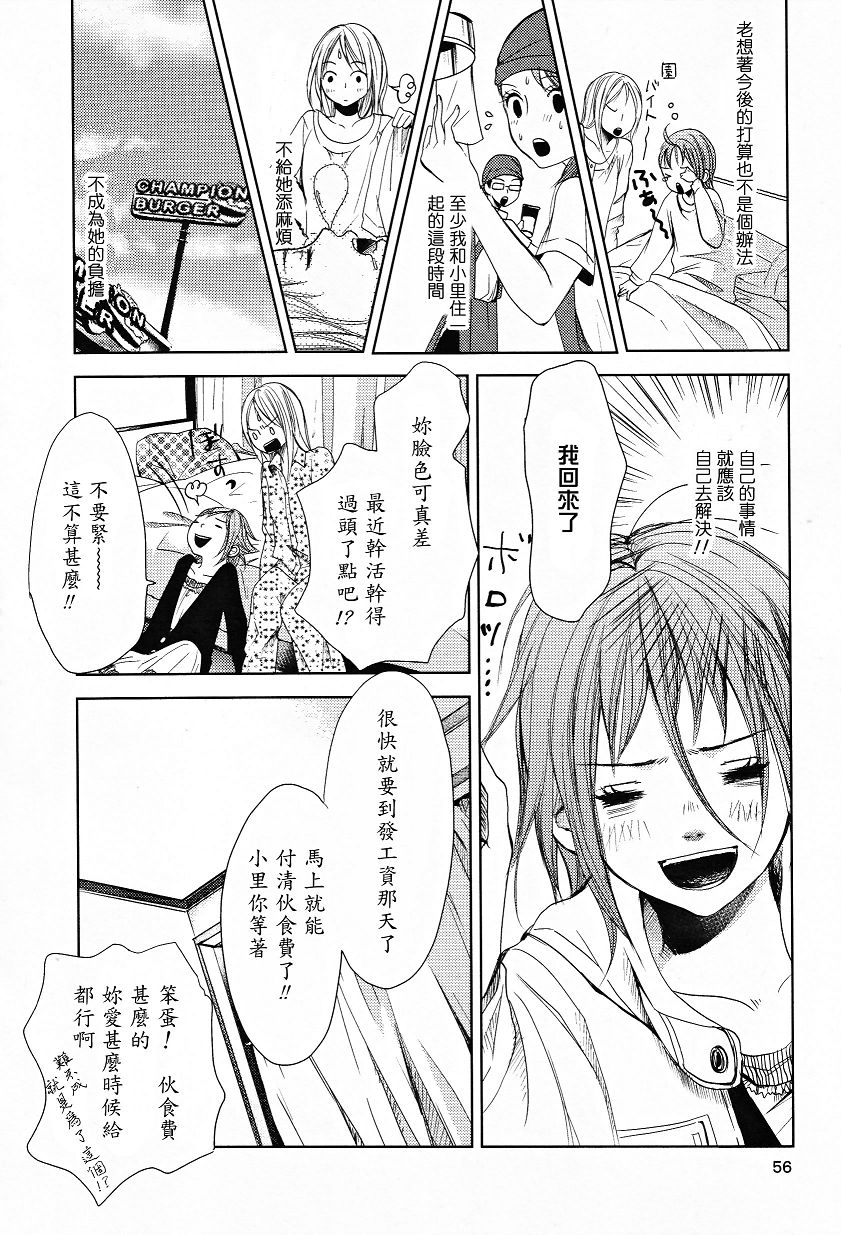 吾爱唯君韩漫全集-全一卷无删减无遮挡章节图片 