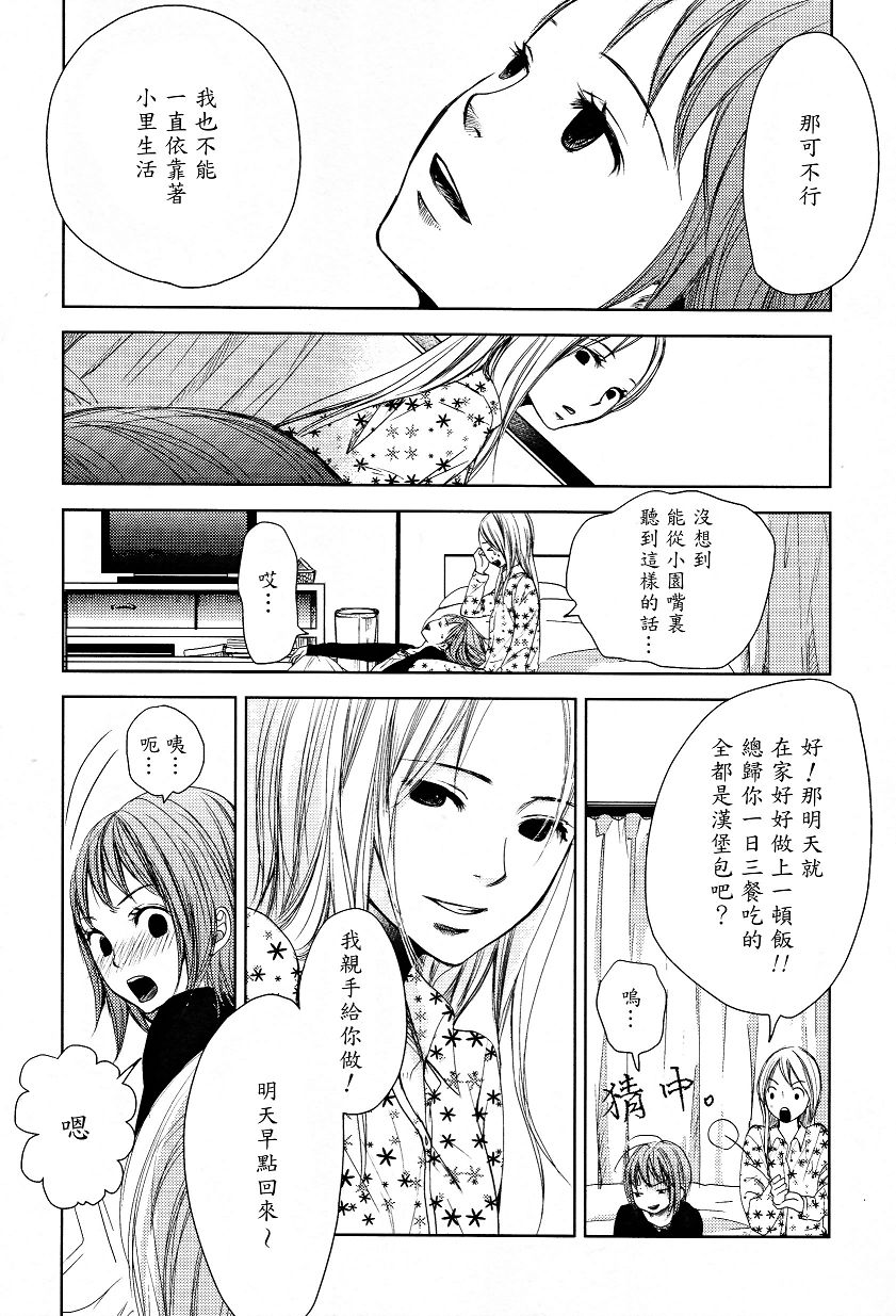 吾爱唯君韩漫全集-全一卷无删减无遮挡章节图片 