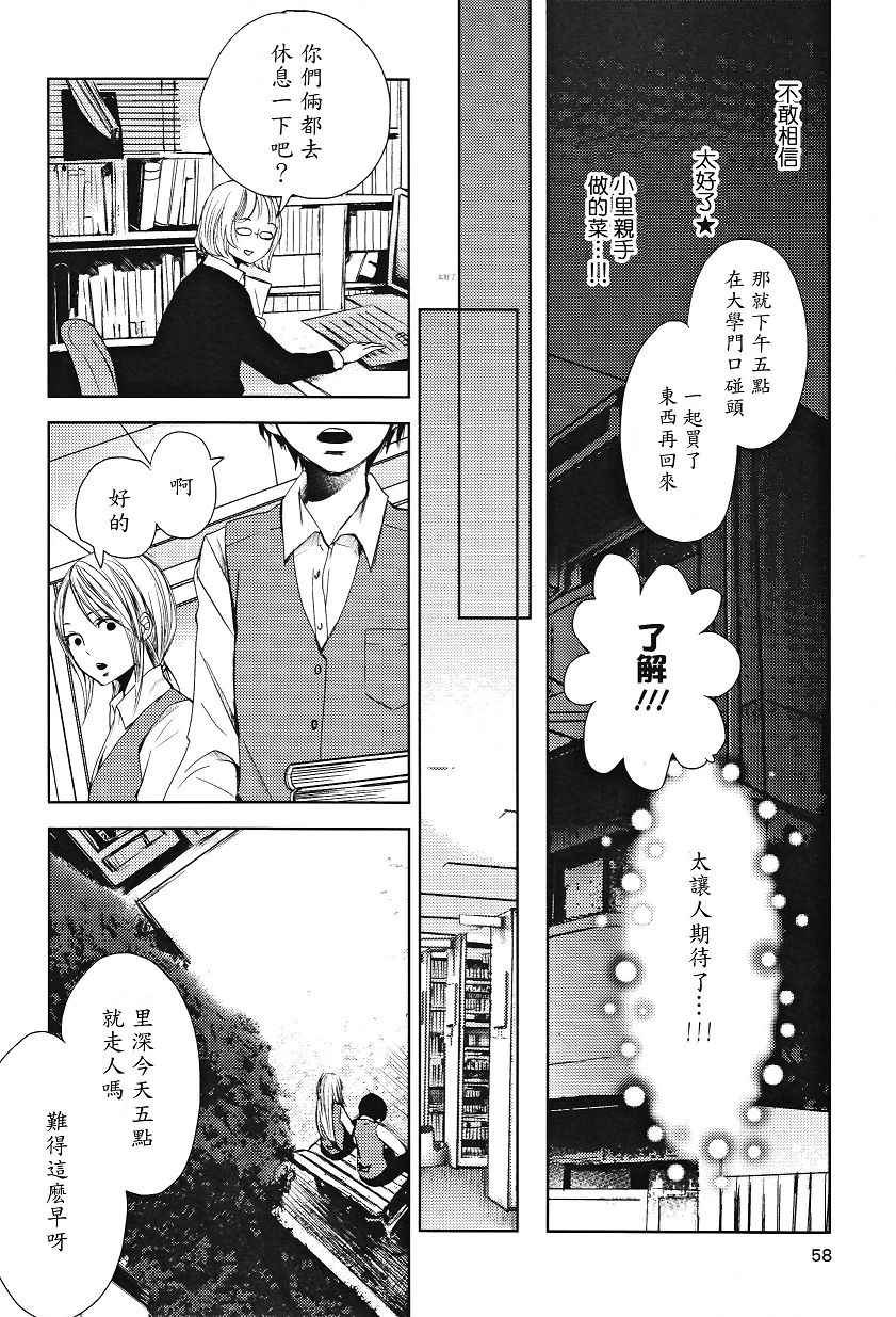 吾爱唯君韩漫全集-全一卷无删减无遮挡章节图片 