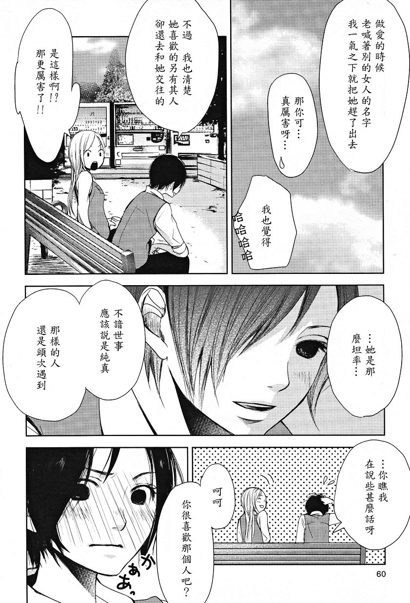 吾爱唯君韩漫全集-全一卷无删减无遮挡章节图片 