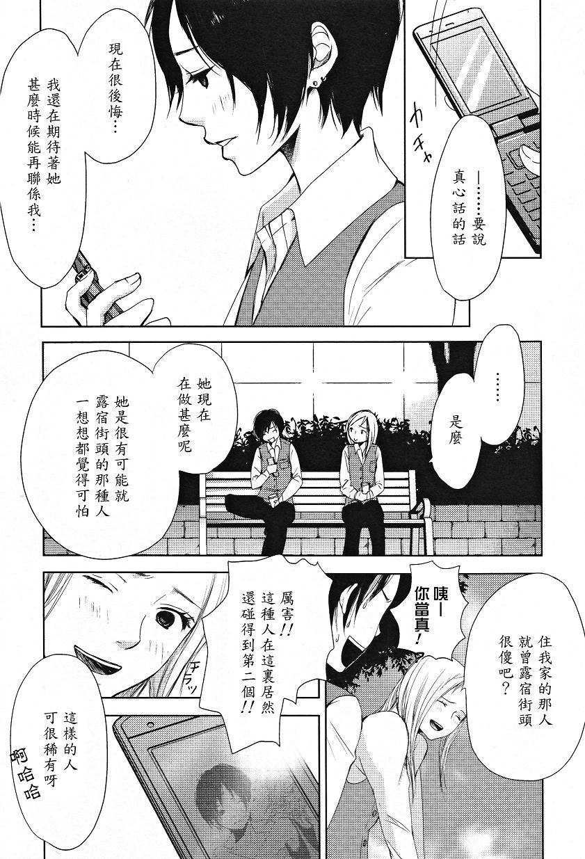 吾爱唯君韩漫全集-全一卷无删减无遮挡章节图片 
