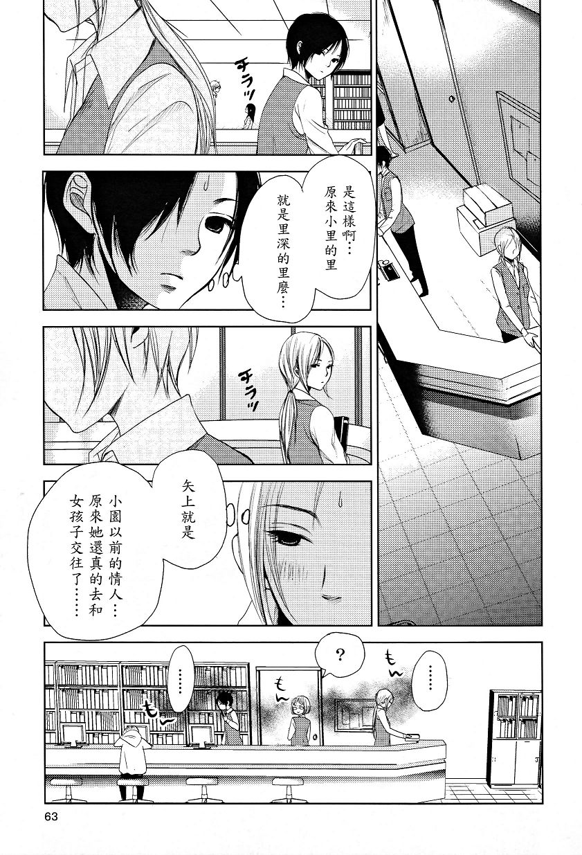 吾爱唯君韩漫全集-全一卷无删减无遮挡章节图片 