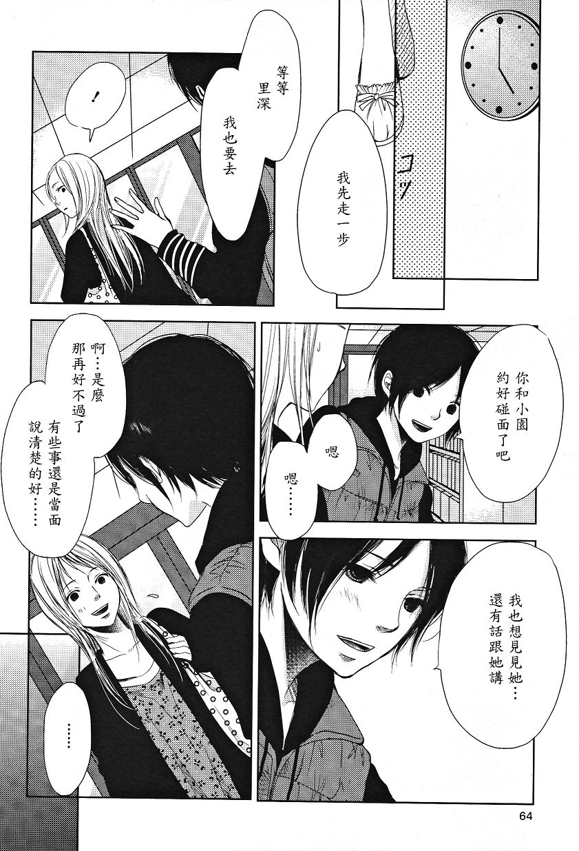 吾爱唯君韩漫全集-全一卷无删减无遮挡章节图片 