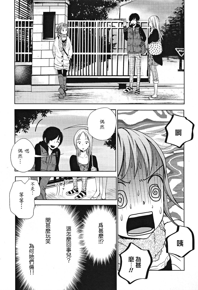 吾爱唯君韩漫全集-全一卷无删减无遮挡章节图片 