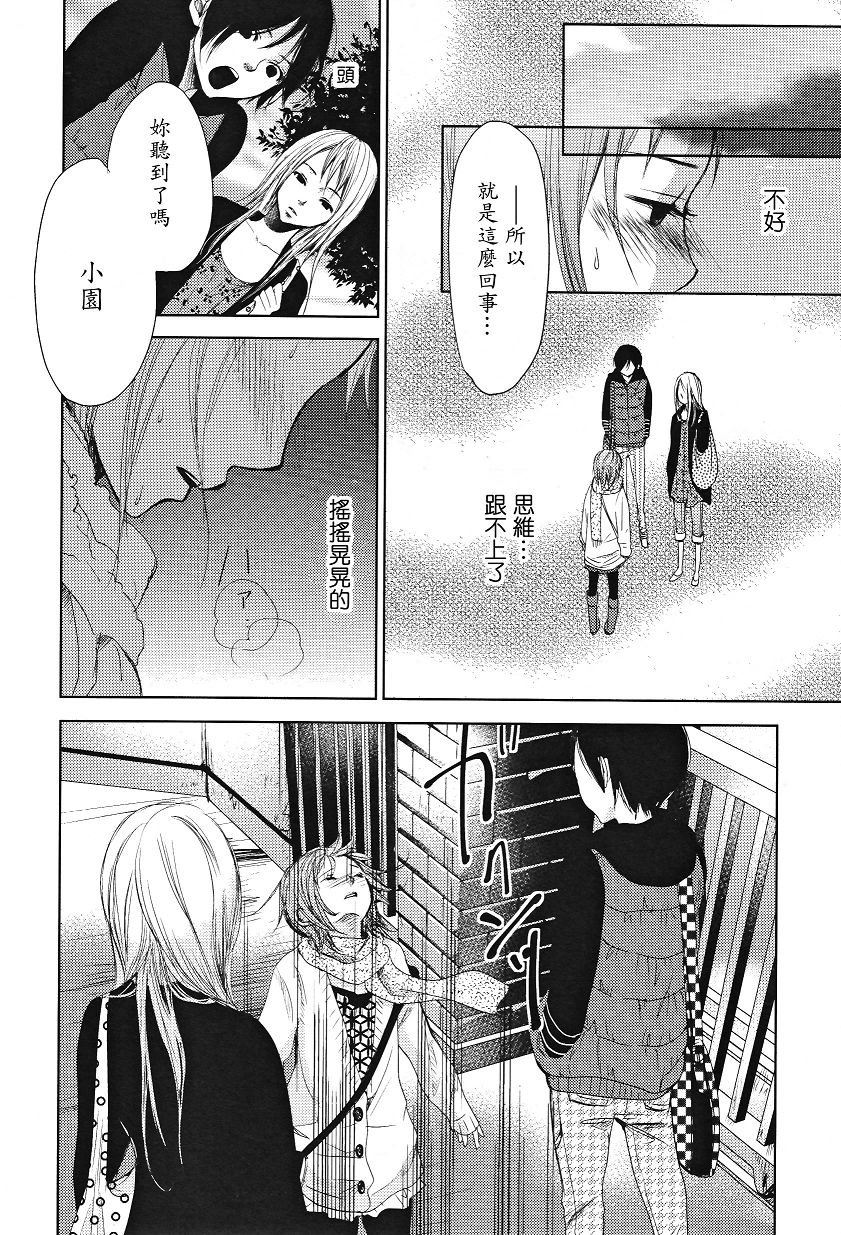吾爱唯君韩漫全集-全一卷无删减无遮挡章节图片 