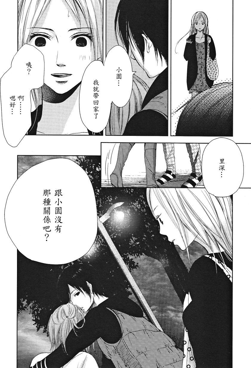 吾爱唯君韩漫全集-全一卷无删减无遮挡章节图片 