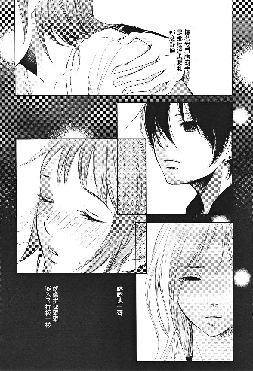 吾爱唯君韩漫全集-全一卷无删减无遮挡章节图片 