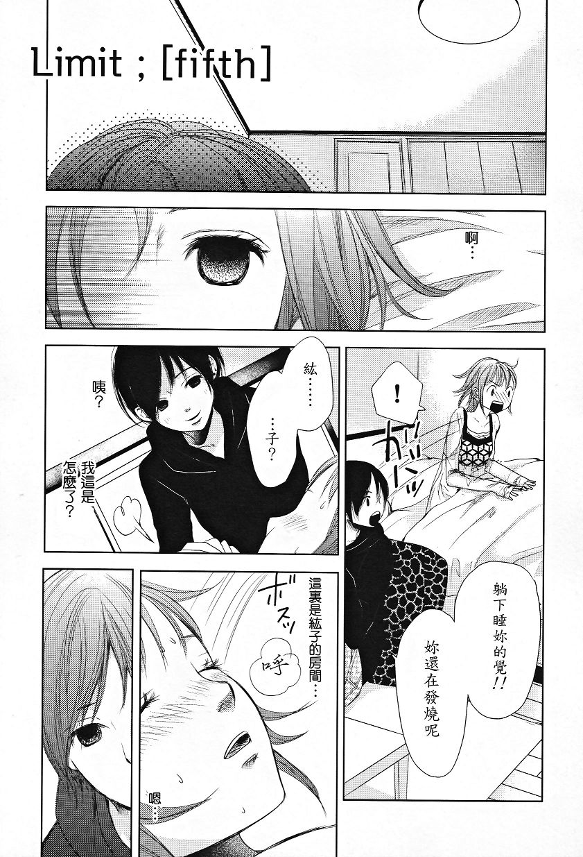 吾爱唯君韩漫全集-全一卷无删减无遮挡章节图片 
