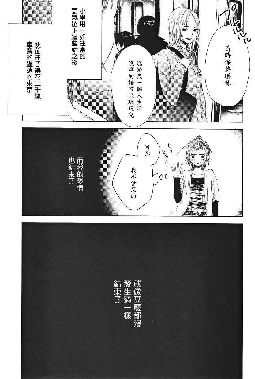 吾爱唯君韩漫全集-全一卷无删减无遮挡章节图片 