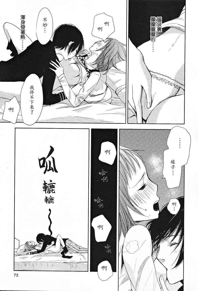 吾爱唯君韩漫全集-全一卷无删减无遮挡章节图片 