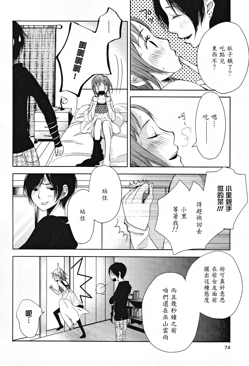 吾爱唯君韩漫全集-全一卷无删减无遮挡章节图片 