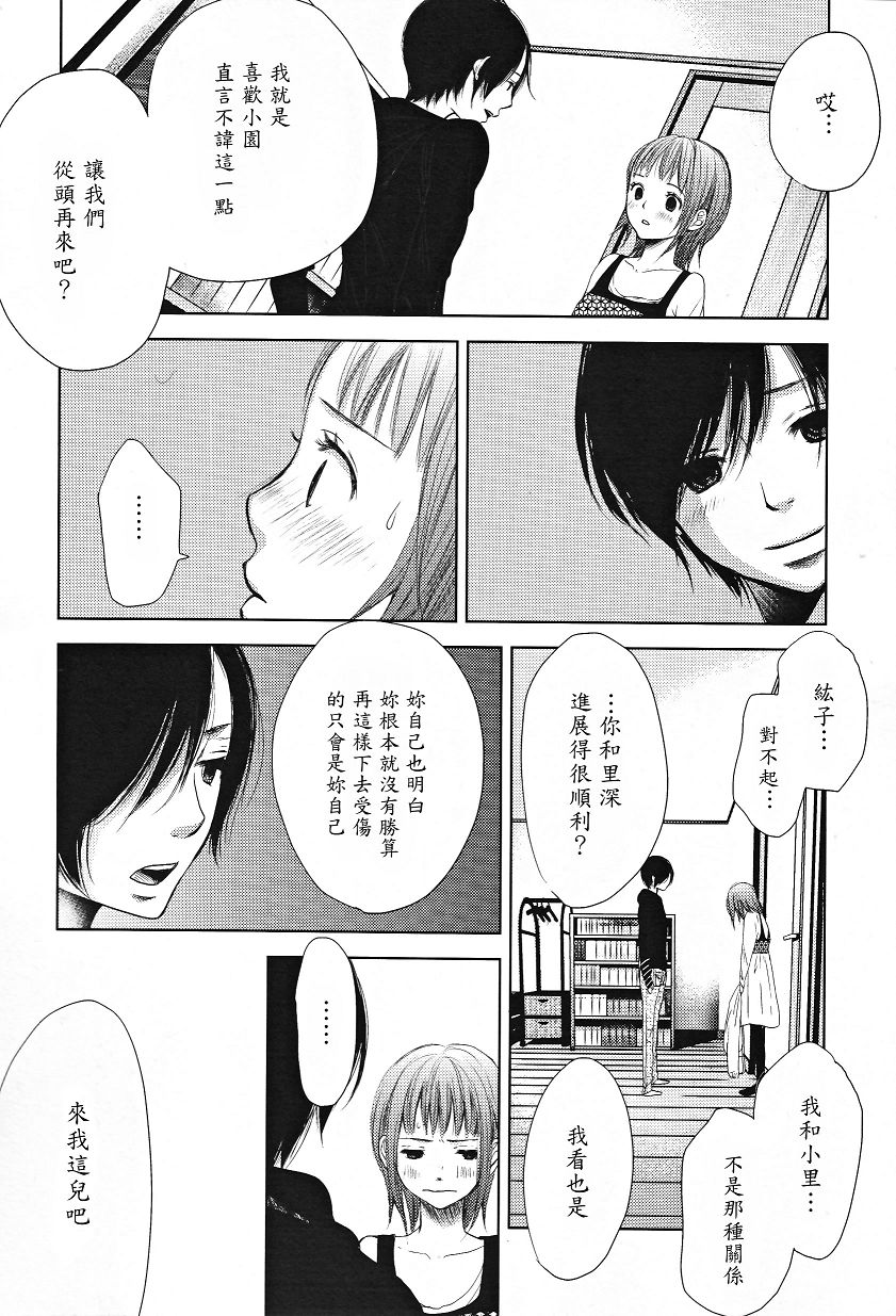 吾爱唯君韩漫全集-全一卷无删减无遮挡章节图片 